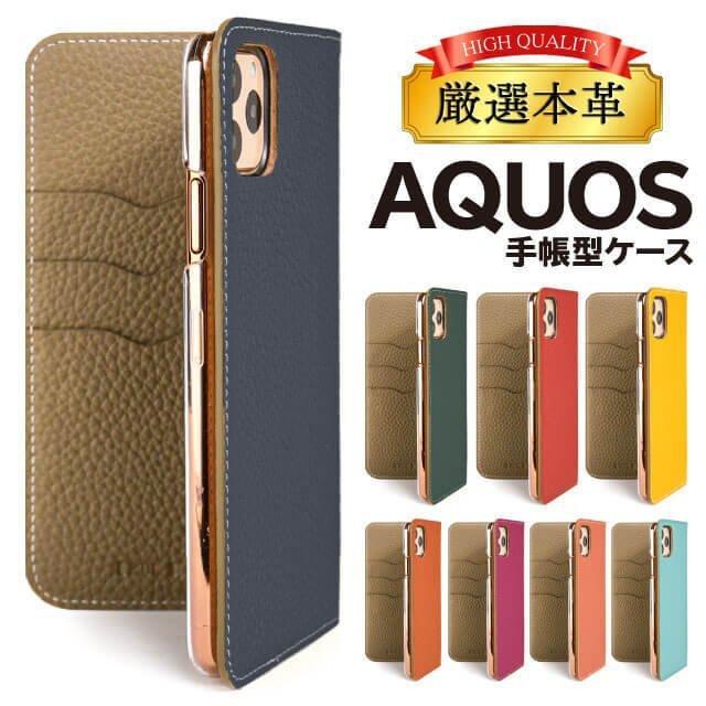 AQUOS sense8 ケース sense7 plus r8pro sense6 手帳型 カバー aquos wish wish2 wish3 AQUOS sense4 basic lite AQUOS sense3 SHV46 ZERO2 SHV44｜angelique-lab