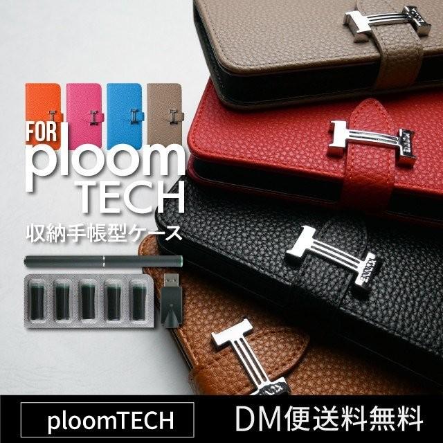 Ploomtech プルームテック ケース カバー Ploom Tech プルーム テック 手帳型 ベルト ブランド おしゃれ かわいい プルームテック専用 Ploomcase Belt1 Iphone13スマホケースのangelique 通販 Yahoo ショッピング