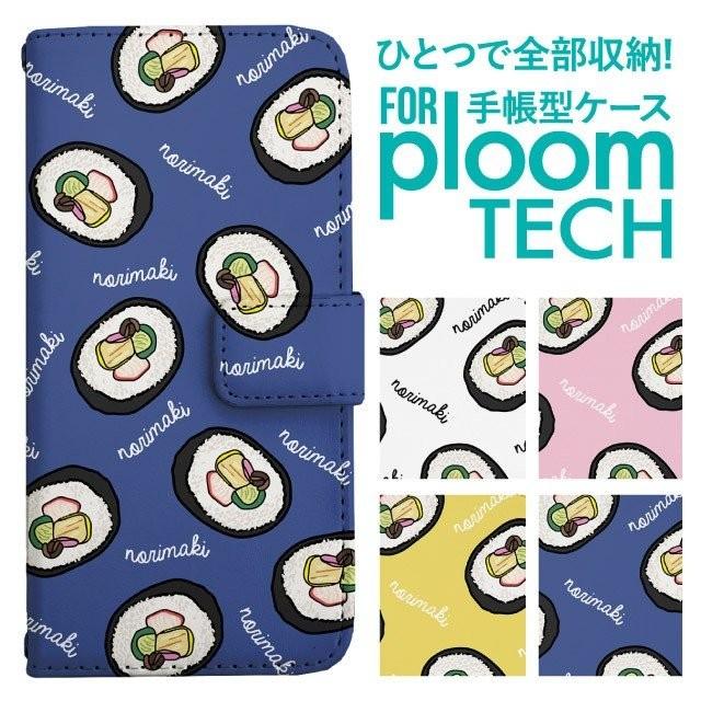 Ploomtech プルームテック ケース カバー Ploom Tech プルーム テック 手帳型 おしゃれ かわいい 食べ物柄 太巻き 寿司 すし Ppltc 005 Fd092 Angelique ヤフーショッピング店 通販 Yahoo ショッピング
