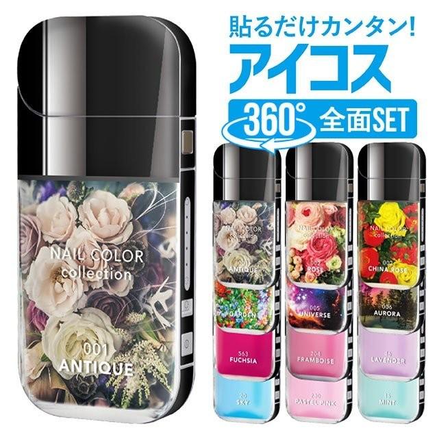 アイコス ケース ステッカー スキンシール シール 全面 カバー かわいい ネイルボトル アイコスシール アイコス専用 Ps Iqos 002 Nb001 Iphone13スマホケースのangelique 通販 Yahoo ショッピング