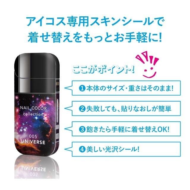 アイコス カバー シール 全面 スキンシール ケース ステッカー