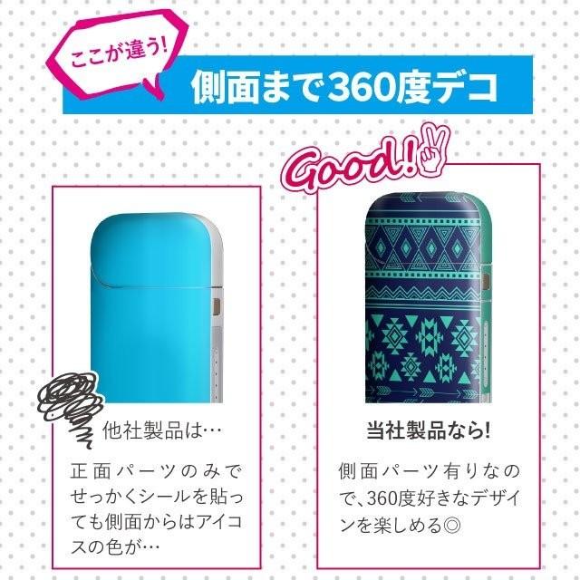 アイコス カバー シール スキンシール ケース ステッカー 全面