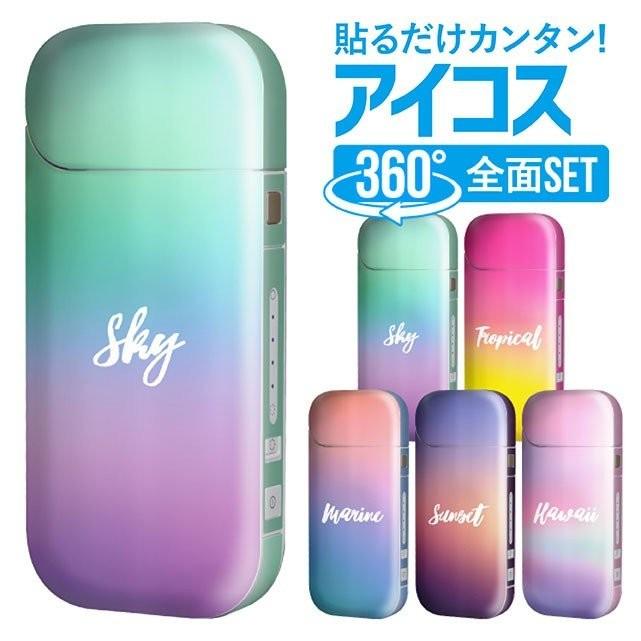 アイコス カバー シール 全面 スキンシール ケース ステッカー カバー アイコスシール グラデーション 夏 トロピカル おしゃれ アイコス専用 Ps Iqos 010 Tr006 Angelique ヤフーショッピング店 通販 Yahoo ショッピング