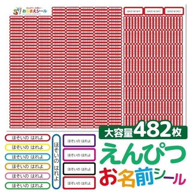 お名前シール ネームシール 選べる 保育園 幼稚園 小学校 入園準備 入学準備 小さいサイズ シンプル Ps Onamae Enpitsu53 Angelique ヤフーショッピング店 通販 Yahoo ショッピング