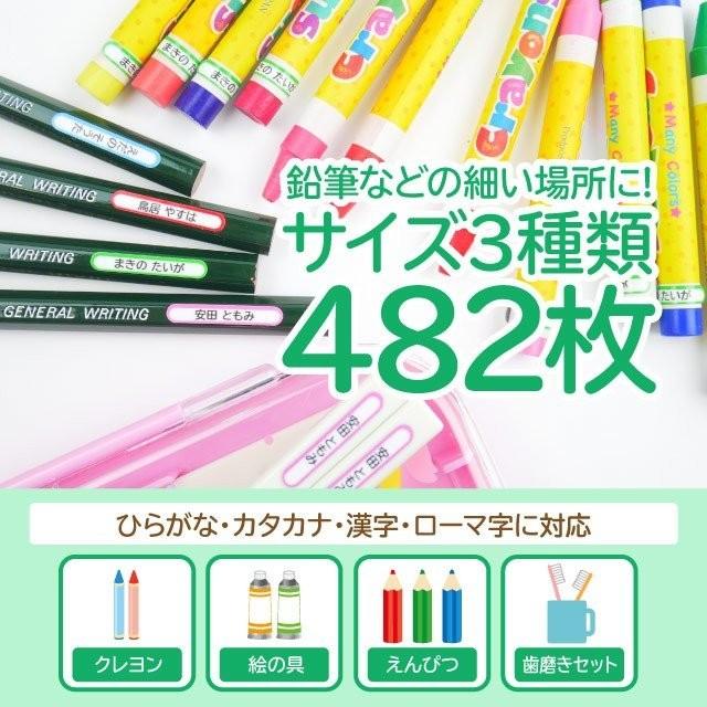 お名前シール おなまえシール 名前シール 防水 耐水 ネーム