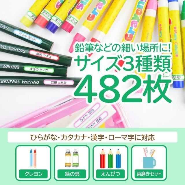 お名前シール おなまえシール 名前シール 防水 耐水 ネームシール 食洗機 レンジ 保育園 幼稚園 小学校 入園 入学  小さいサイズ シンプル｜angelique-lab｜02