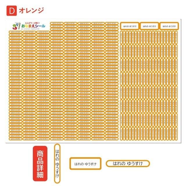 お名前シール おなまえシール 名前シール 防水 耐水 ネームシール 食洗機 レンジ 保育園 幼稚園 小学校 入園 入学  小さいサイズ シンプル｜angelique-lab｜13