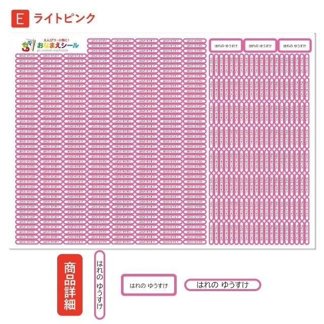 お名前シール おなまえシール 名前シール 防水 耐水 ネームシール 食洗