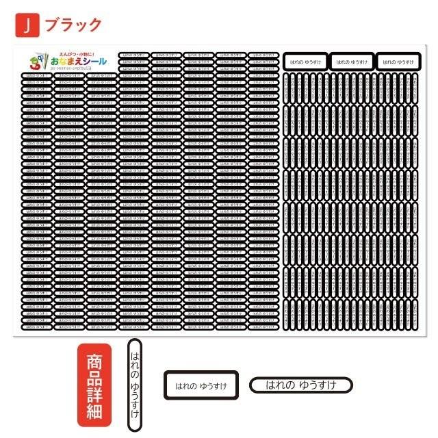 お名前シール おなまえシール 名前シール 防水 耐水 ネームシール 食洗機 レンジ 保育園 幼稚園 小学校 入園 入学  小さいサイズ シンプル｜angelique-lab｜19