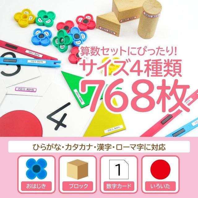 お名前シール おなまえシール 名前シール 防水 耐水 ネームシール 食洗