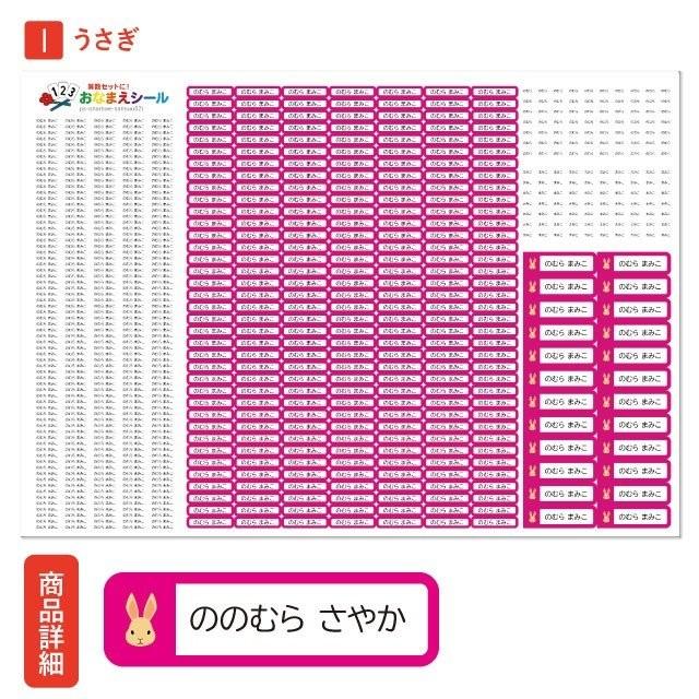 PINK ネームシール お名前シール お名前シール おなまえシール 名前シール 防水 耐水 ネームシール 食洗
