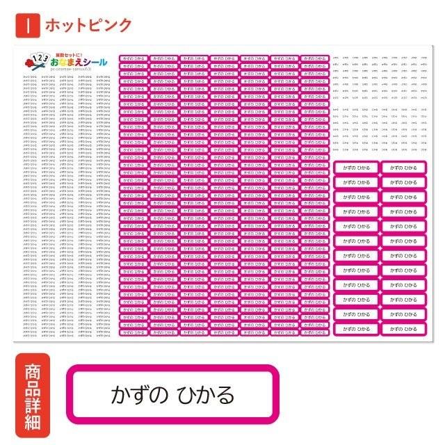 お名前シール おなまえシール 名前シール 防水 耐水 ネームシール 食洗