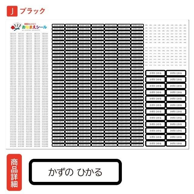 お名前シール おなまえシール 名前シール 防水 耐水 ネームシール 食洗機 レンジ 保育園 幼稚園 小学校 入園 入学  算数セット 小さいサイズ｜angelique-lab｜19