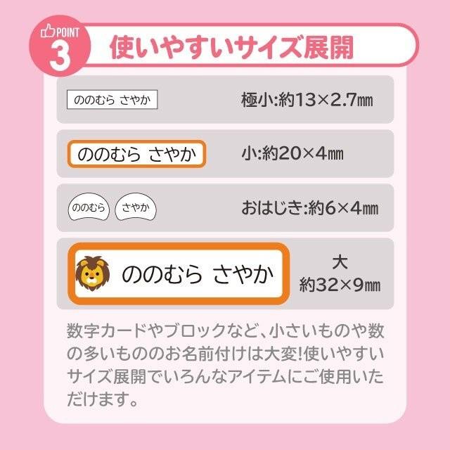 お名前シール おなまえシール 名前シール 防水 耐水 ネームシール 食洗機 レンジ 保育園 幼稚園 小学校 入園 入学  算数セット 小さいサイズ｜angelique-lab｜04