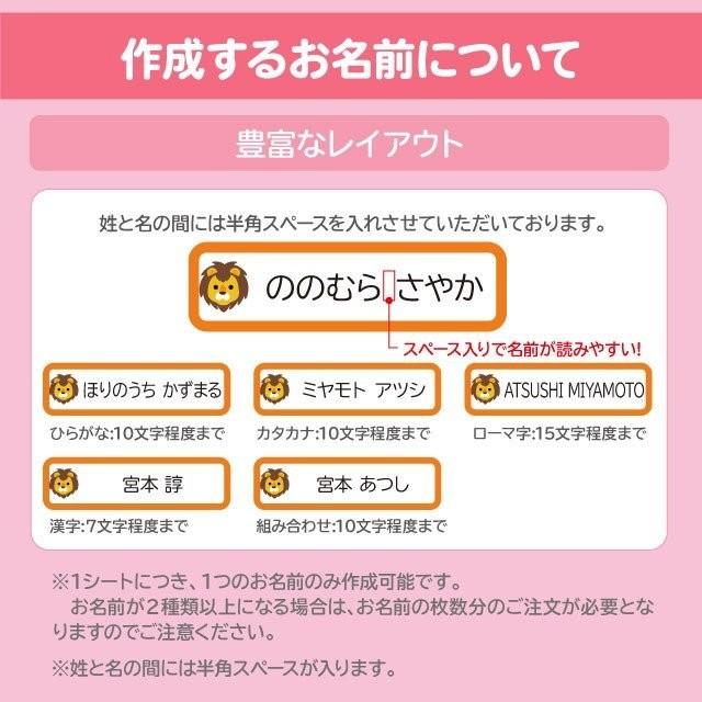 お名前シール おなまえシール 名前シール 防水 耐水 ネームシール 食洗機 レンジ 保育園 幼稚園 小学校 入園 入学  算数セット 小さいサイズ｜angelique-lab｜08