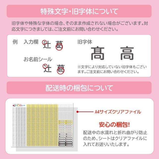 お名前シール おなまえシール 名前シール 防水 耐水 ネームシール 食洗
