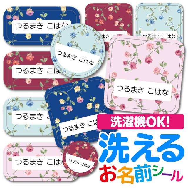 お名前シール ネームシール おなまえシール 選べる 保育園 幼稚園 小学校 入園準備 入学準備 子供 キッズ かわいい 花柄 フラワー ローズ バラ :ps-onamae-sentaku041:iPhone13スマホケースのAngelique - 通販 - Yahoo!ショッピング お名前シール ネームシール おなまえシール 選べる 保育園 幼稚園 小学校 入園準備 入学準備 子供 キッズ かわいい 花柄 フラワー ローズ バラ :ps-onamae-sentaku041:iPhone13スマホケースのAngelique - 通販 - Yahoo!ショッピング