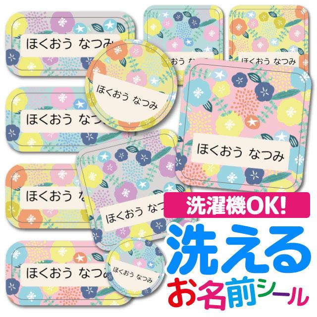 お名前シール ネームシール おなまえシール 選べる 保育園 幼稚園 小学校 入園準備 入学準備 子供 キッズ かわいい 北欧 花柄 フラワー Ps Onamae Sentaku144 Iphone13スマホケースのangelique 通販 Yahoo ショッピング