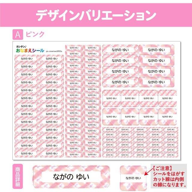 お名前シール おなまえシール 名前シール 防水 耐水 ネームシール 食洗