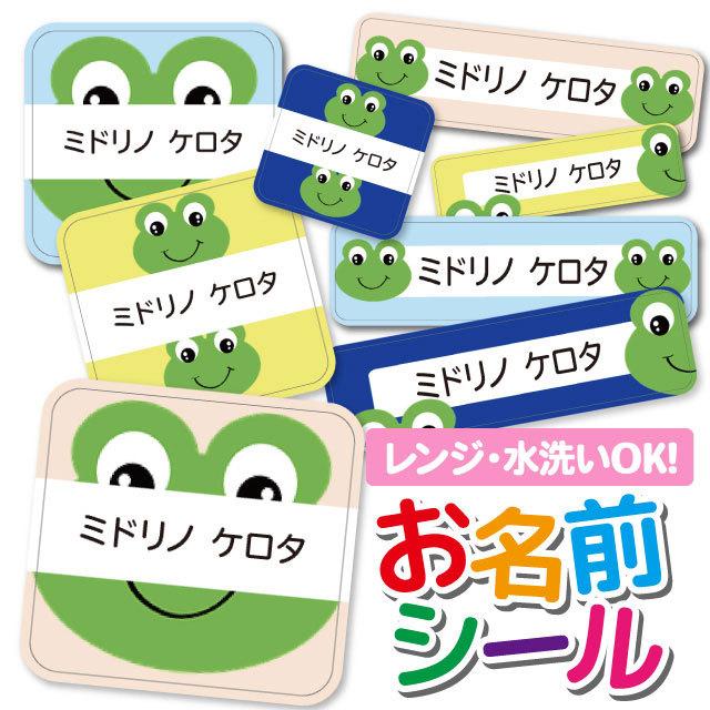 【ココ様】お名前シール 防水シール 耐水 鉛筆名入れ 入園入学介護 楽天市場】1000円ポッキリ おなまえシール 防水 名前シール お
