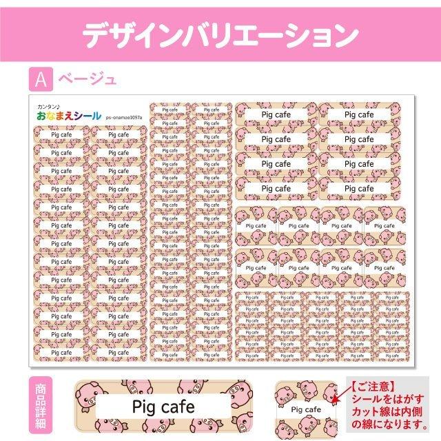 お名前シール おなまえシール 名前シール 防水 耐水 ネームシール 食洗