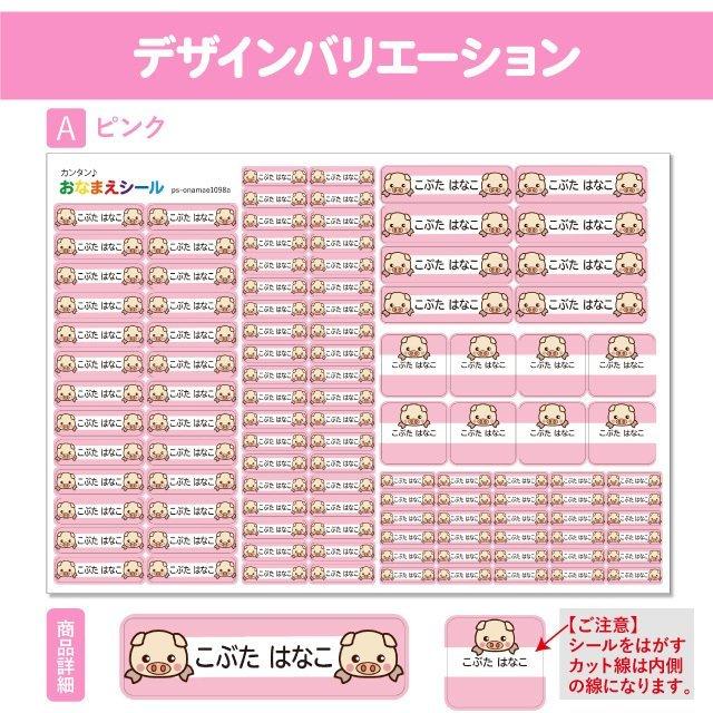 お名前シール おなまえシール 名前シール 防水 耐水 ネームシール 食洗