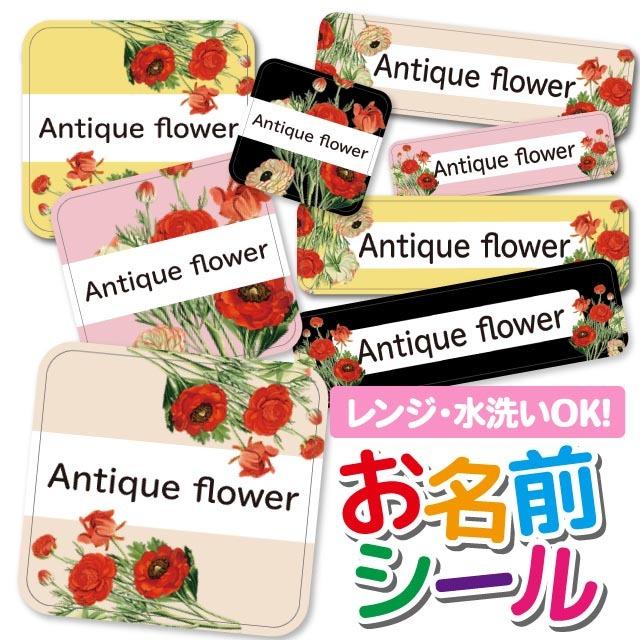 お名前シール ネームシール おなまえシール かわいい キッズ フラワー1,200円 保育園 入園準備 入学準備 子供 小学校 幼稚園 花柄 選べる 激安☆超特価 おなまえシール お名前シール ネームシール おなまえシール かわいい キッズ フラワー1,200円 保育園 入園準備 入学準備 子供 小学校 幼稚園 花柄 選べる 激安☆超特価 おなまえシール