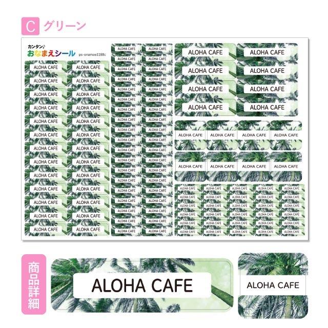 お名前シール おなまえシール 名前シール 防水 耐水 ネームシール 食洗