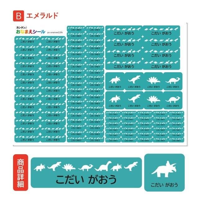 お名前シール おなまえシール 名前シール 防水 耐水 ネームシール 食洗