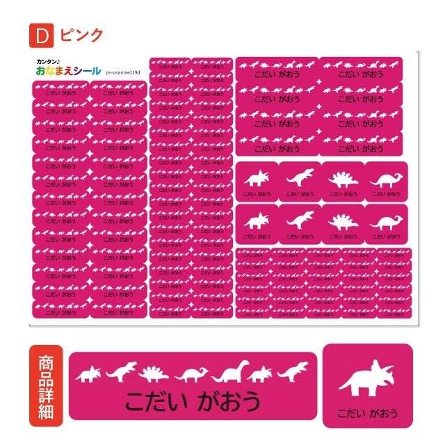 お名前シール おなまえシール 名前シール 防水 耐水 ネームシール 食洗