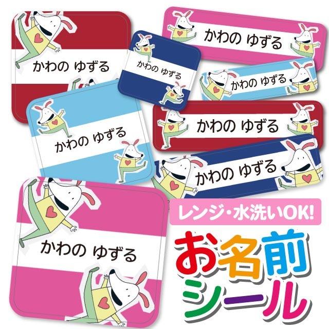 お名前シール ネームシール 選べる 保育園 幼稚園 小学校 入園準備 入学準備 アニマル イラスト いぬ Ps Onamae1230 Iphone13スマホケースのangelique 通販 Yahoo ショッピング