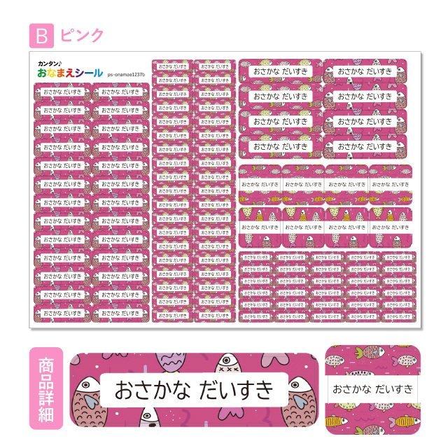 PINK ネームシール お名前シール お名前シール おなまえシール 名前シール 防水 耐水 ネームシール 食洗
