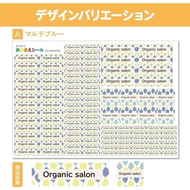 お名前シール おなまえシール 名前シール 防水 耐水 ネームシール 食洗機 レンジ 保育園 幼稚園 小学校 入園 入学  かわいい 北欧 リーフ柄 マルチカラー｜angelique-lab｜10