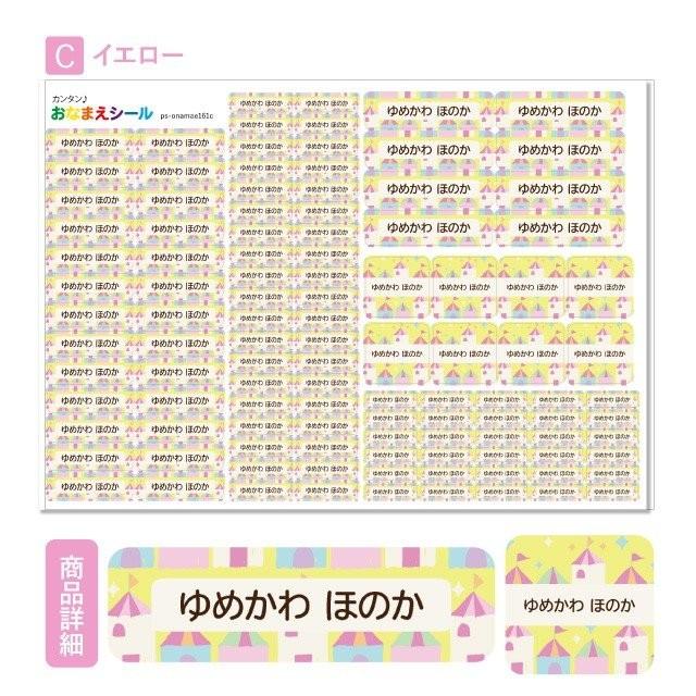 お名前シール ネームシール 選べる 保育園 幼稚園 小学校 入園準備 入学準備 かわいい ゆめかわ ハウス柄 おうち キャッスル Ps Onamae161 Angelique ヤフーショッピング店 通販 Yahoo ショッピング