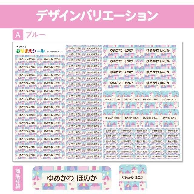 お名前シール ネームシール 選べる 保育園 幼稚園 小学校 入園準備 入学準備 かわいい ゆめかわ ハウス柄 おうち キャッスル Ps Onamae161 Angelique ヤフーショッピング店 通販 Yahoo ショッピング