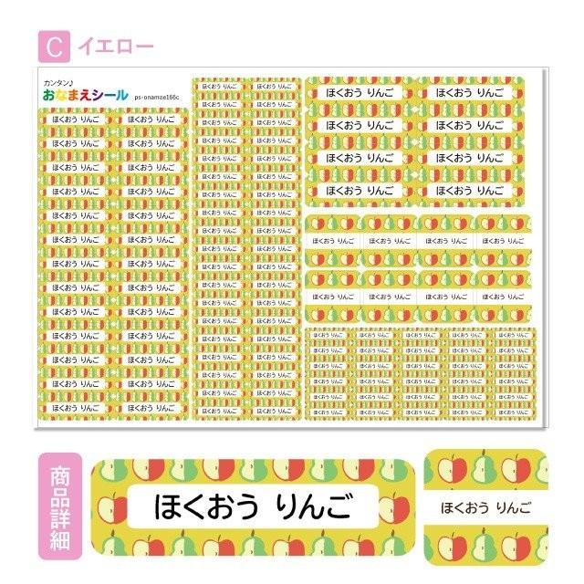 お名前シール おなまえシール 名前シール 防水 耐水 ネームシール 食洗