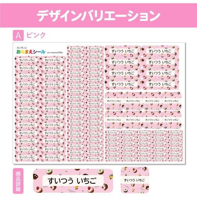 PINK ネームシール お名前シール お名前シール おなまえシール 名前シール 防水 耐水 ネームシール 食洗