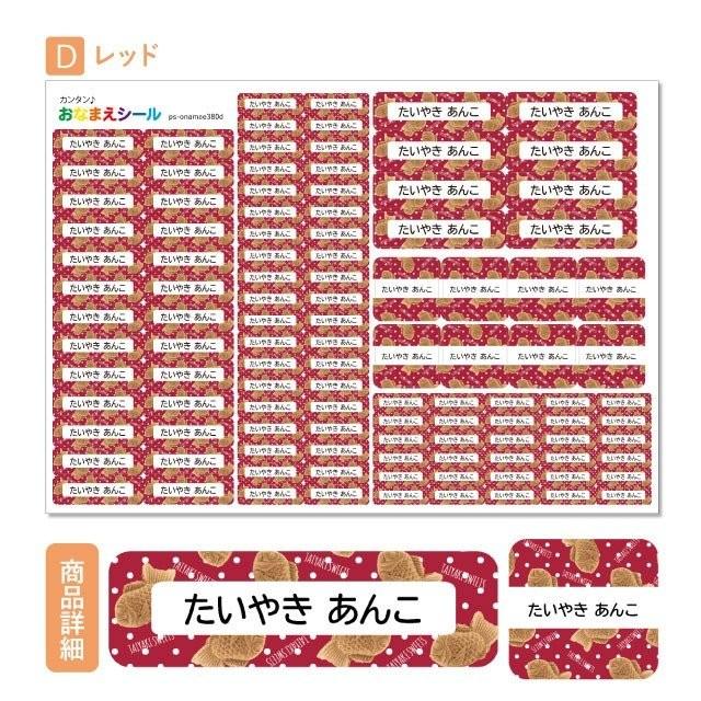 お名前シール おなまえシール 防水 ネームシール 選べる 保育園 幼稚園