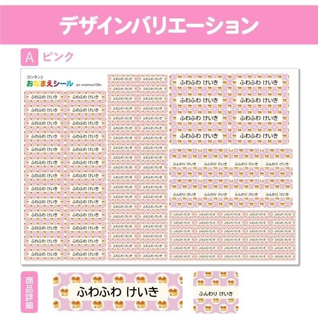 お名前シール おなまえシール 防水 ネームシール 選べる 保育園 幼稚園