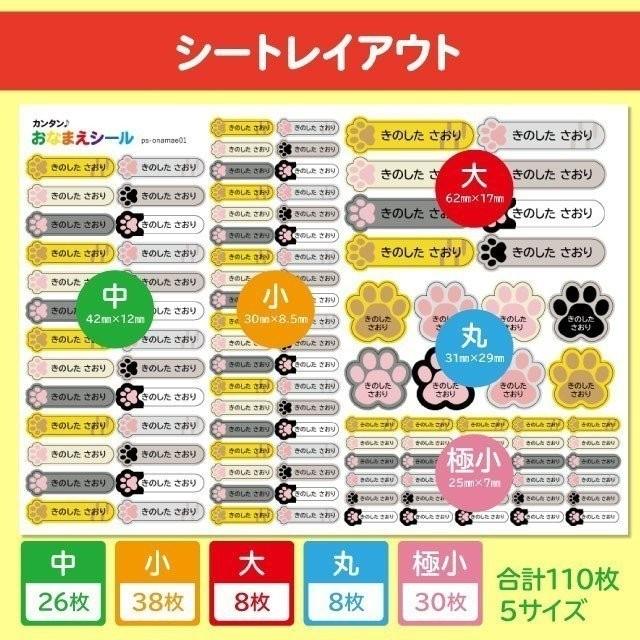 お名前シール ネームシール 選べる 保育園 幼稚園 小学校 入園準備 入学準備 かわいい おしゃれ 花柄 フラワー Ps Onamae441 Angelique ヤフーショッピング店 通販 Yahoo ショッピング