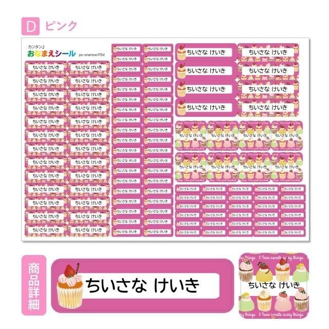 お名前シール おなまえシール 名前シール 防水 耐水 ネームシール 食洗