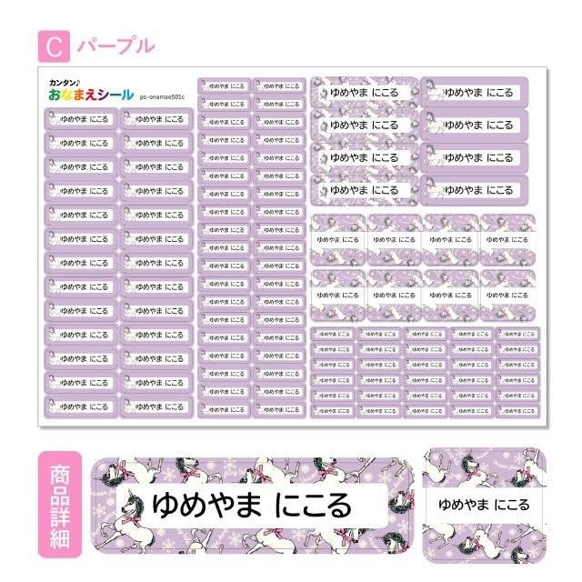 お名前シール おなまえシール 名前シール 防水 耐水 ネームシール 食洗