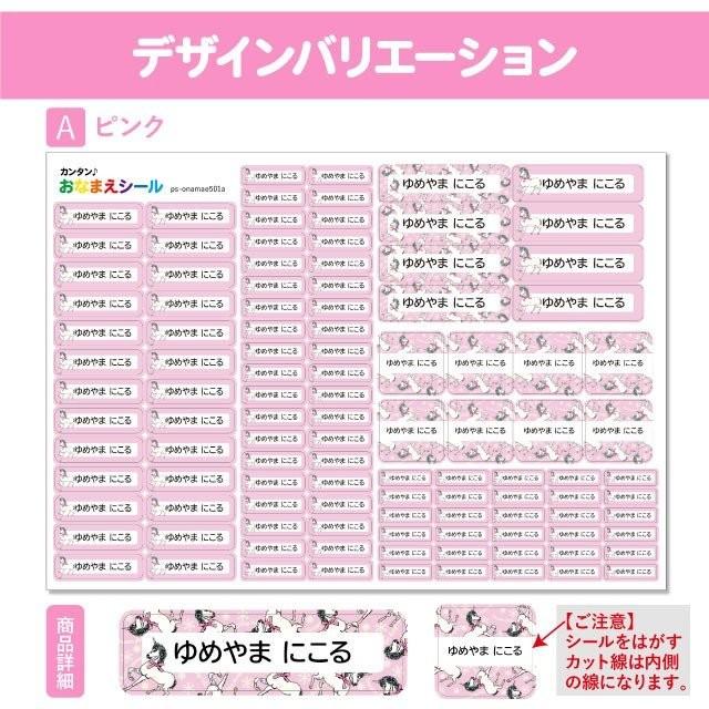 お名前シール おなまえシール 名前シール 防水 耐水 ネームシール 食洗