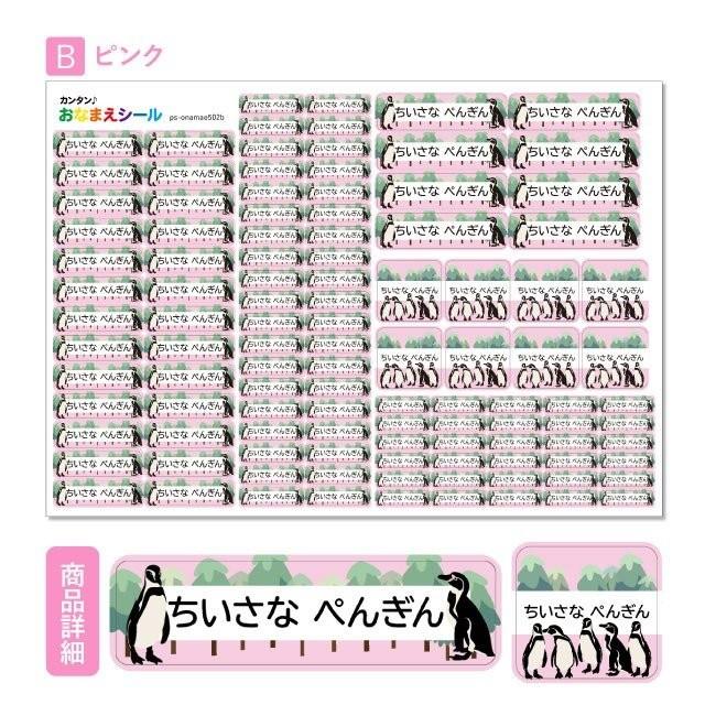 お名前シール おなまえシール 名前シール 防水 耐水 ネームシール 食洗