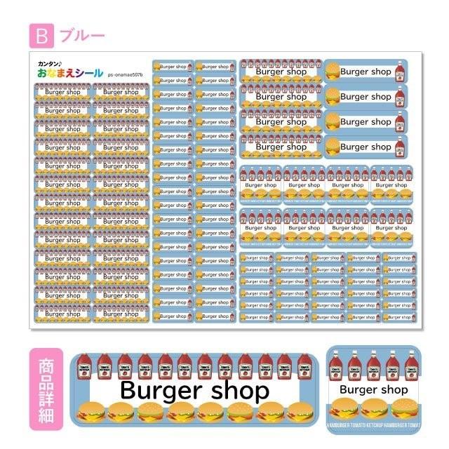 お名前シール おなまえシール 名前シール 防水 耐水 ネームシール 食洗機 レンジ 保育園 幼稚園 小学校 入園 入学  かわいい ハンバーガー ケチャップ｜angelique-lab｜11