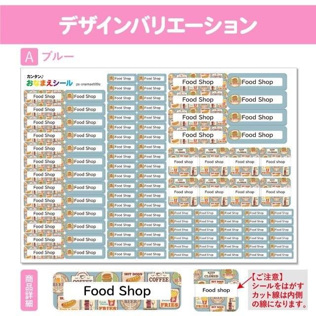 お名前シール おなまえシール 名前シール 防水 耐水 ネームシール 食洗機 レンジ 保育園 幼稚園 小学校 入園 入学  かわいい ハンバーガー ロゴ柄｜angelique-lab｜10