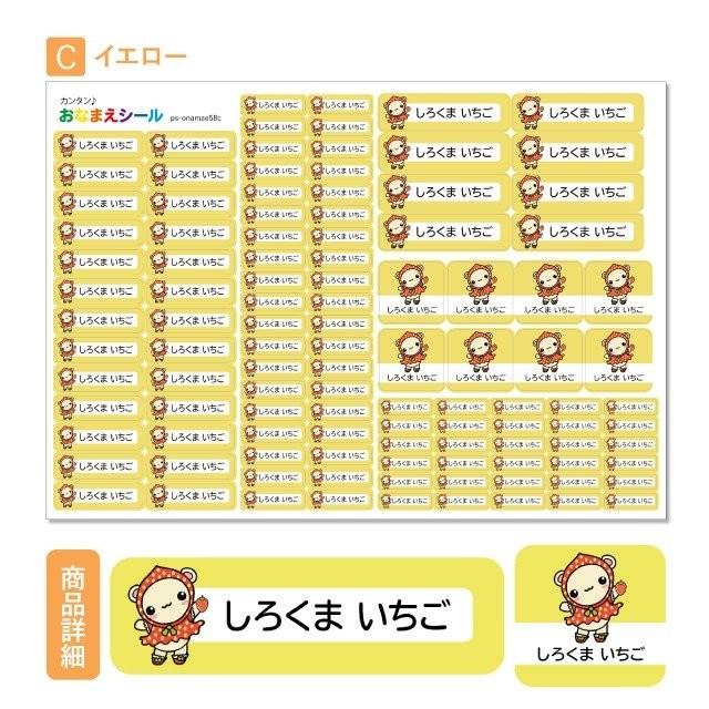 お名前シール ネームシール 選べる 保育園 幼稚園 小学校 入園準備 入学準備 かわいい アニマル どうぶつ くま Ps Onamae58 Angelique ヤフーショッピング店 通販 Yahoo ショッピング