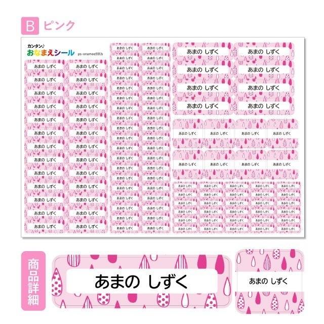 お名前シール おなまえシール 名前シール 防水 耐水 ネームシール 食洗