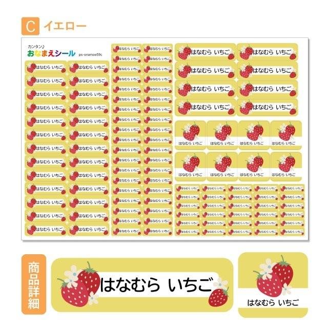 お名前シール おなまえシール 名前シール 防水 耐水 ネームシール 食洗機 レンジ 保育園 幼稚園 小学校 入園 入学  かわいい いちご ストロベリー｜angelique-lab｜12