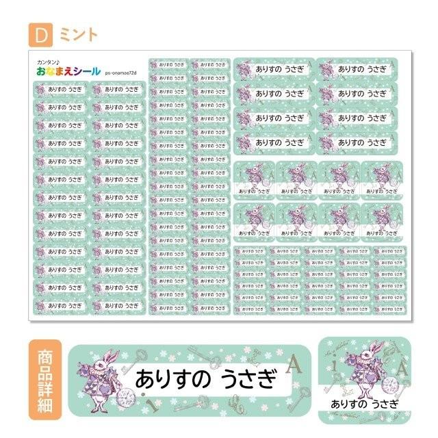 お名前シール おなまえシール 防水 ネームシール 選べる 保育園 幼稚園